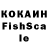 Кокаин 97% Fish Soda