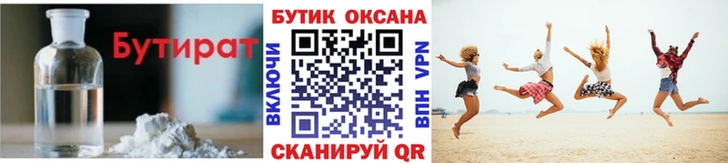 Бутират BDO 33%  Цивильск 