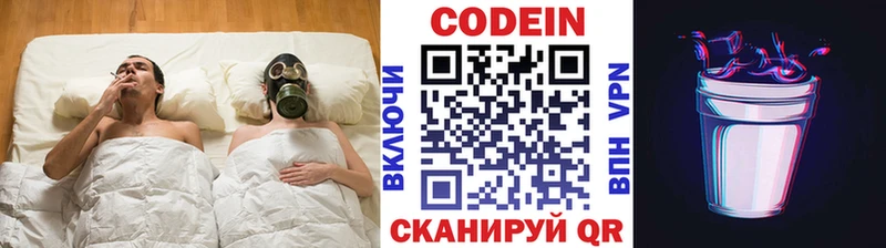 Кодеиновый сироп Lean напиток Lean (лин)  где купить   блэк спрут ССЫЛКА  Цивильск 