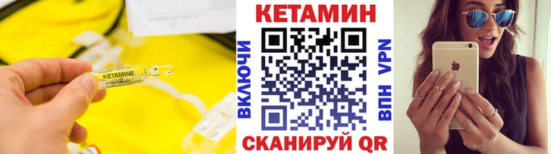 КЕТАМИН ketamine  Цивильск 