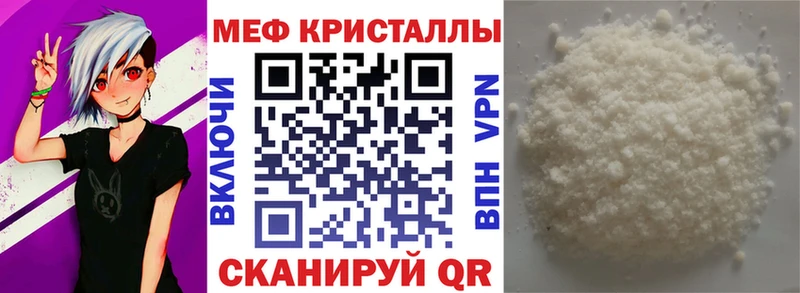 МЯУ-МЯУ кристаллы  МЕГА сайт  Цивильск 
